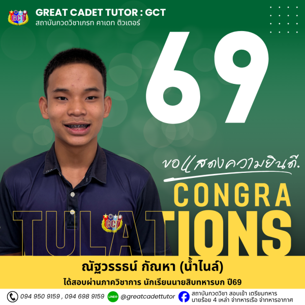 69-7NCO 3